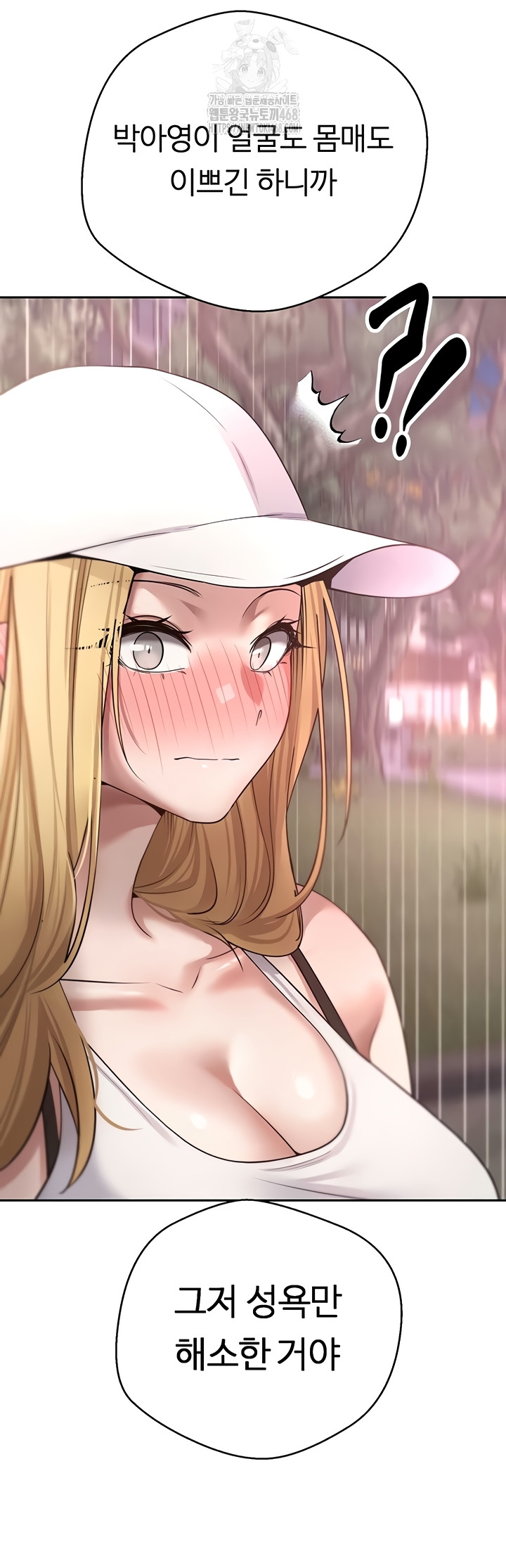 Turning My Life Around With Crypto Raw Chapter 50 Page 32