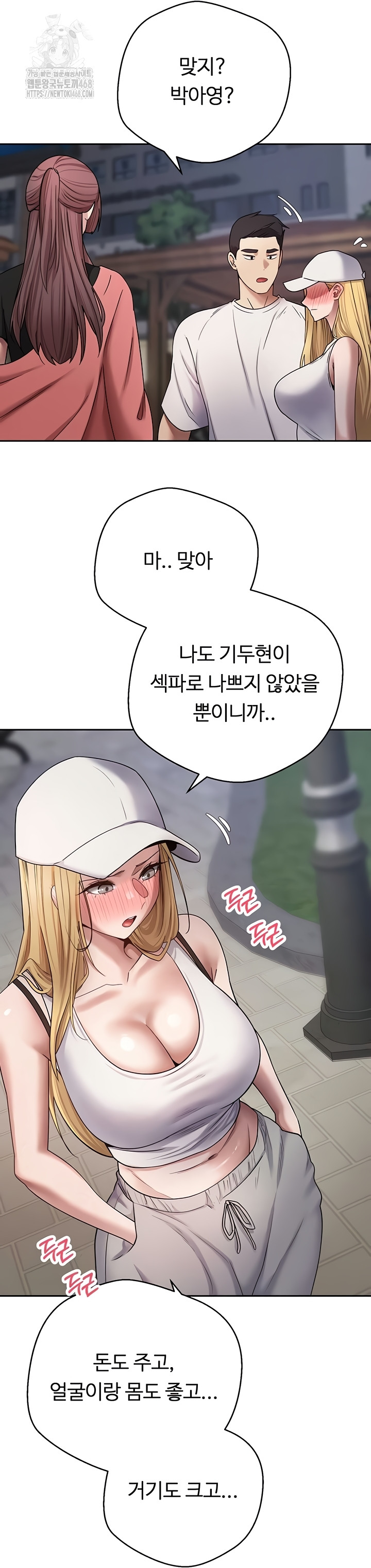 Turning My Life Around With Crypto Raw Chapter 50 Page 33