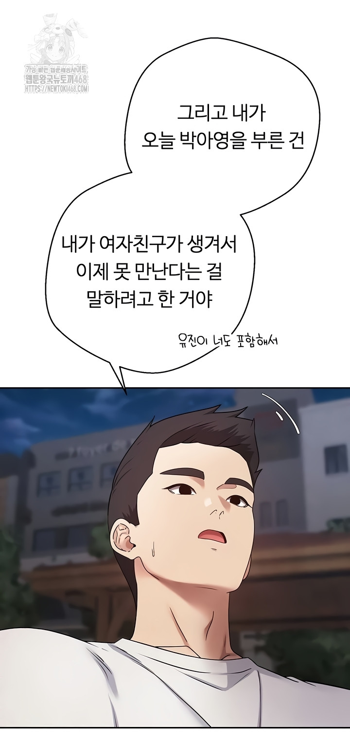 Turning My Life Around With Crypto Raw Chapter 50 Page 34