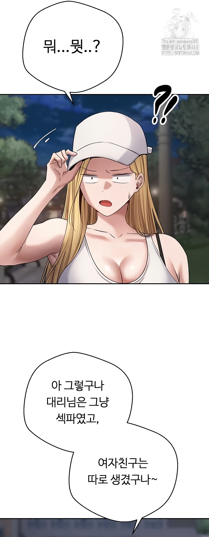 Turning My Life Around With Crypto Raw Chapter 50 Page 35