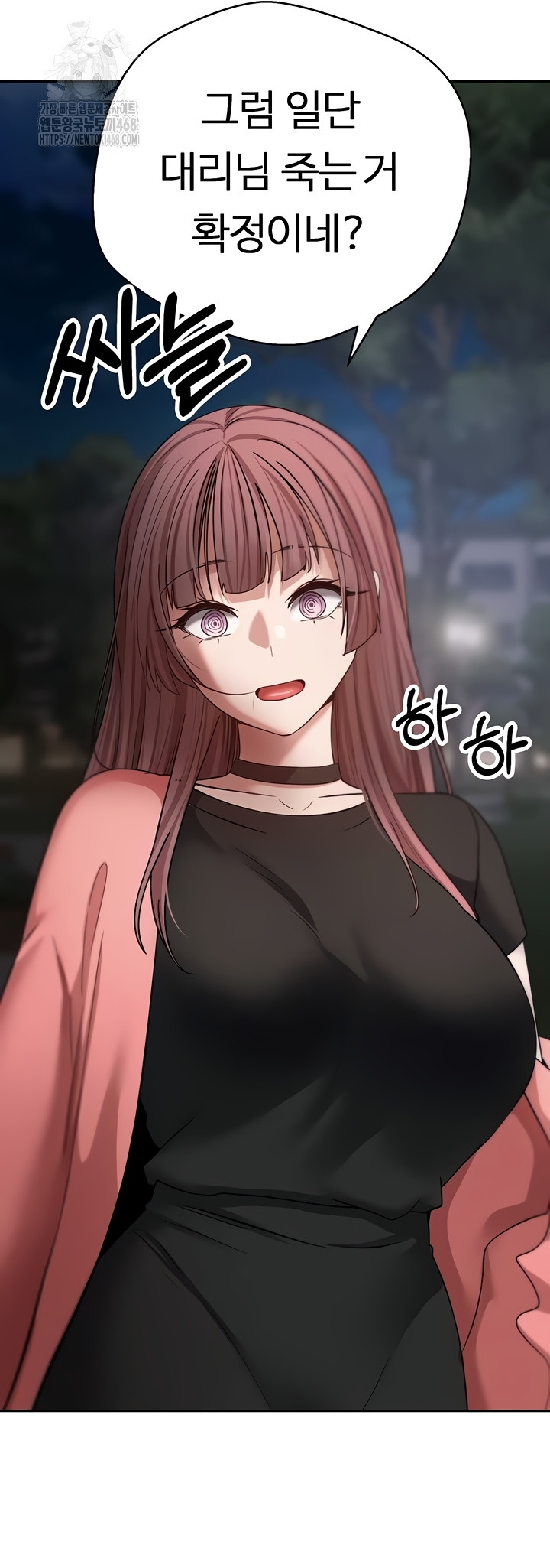 Turning My Life Around With Crypto Raw Chapter 50 Page 36