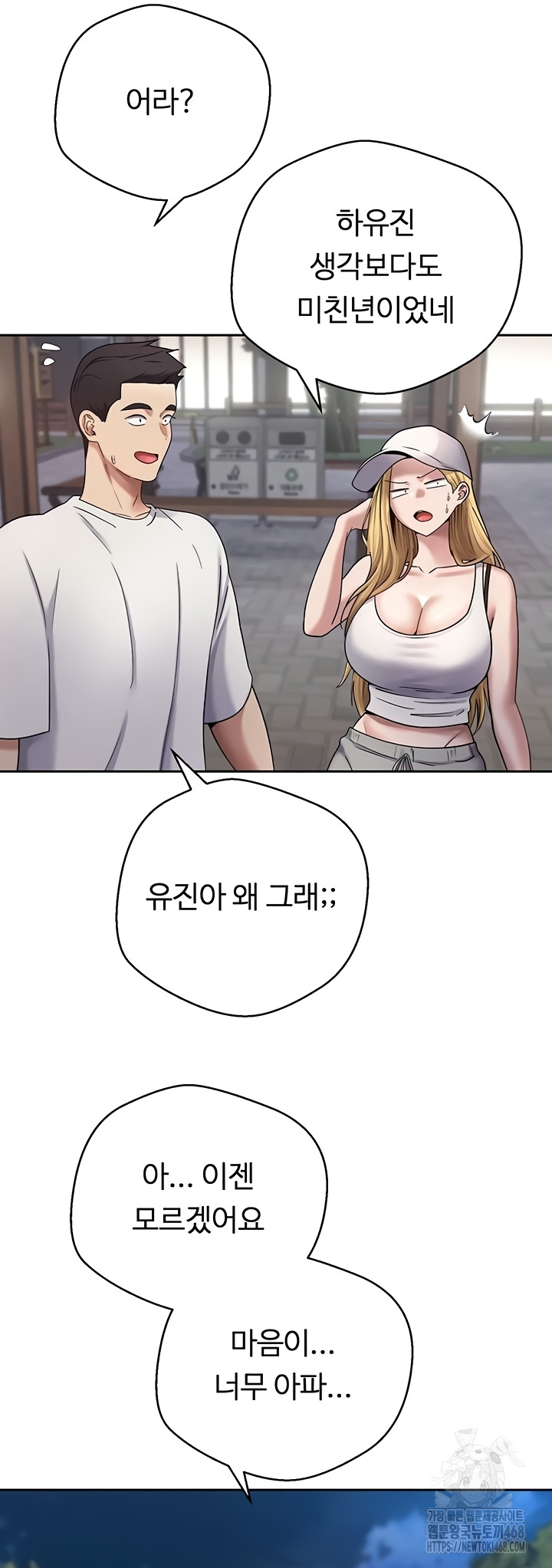 Turning My Life Around With Crypto Raw Chapter 50 Page 37