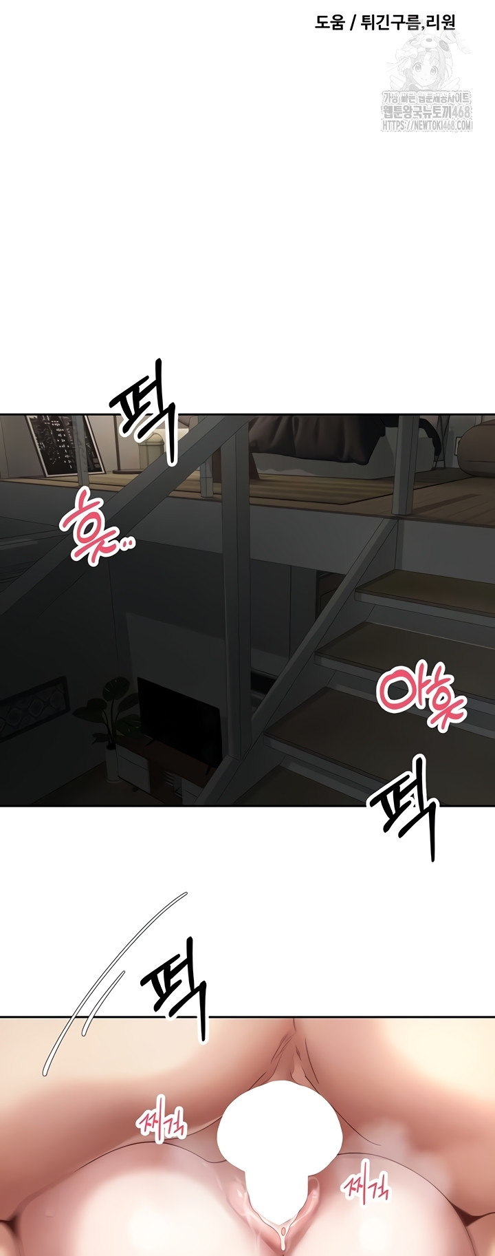 Turning My Life Around With Crypto Raw Chapter 50 Page 4