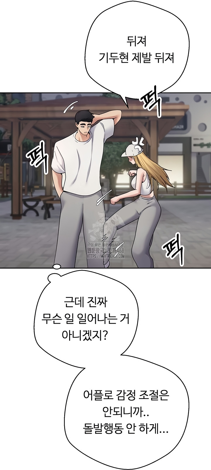 Turning My Life Around With Crypto Raw Chapter 50 Page 40