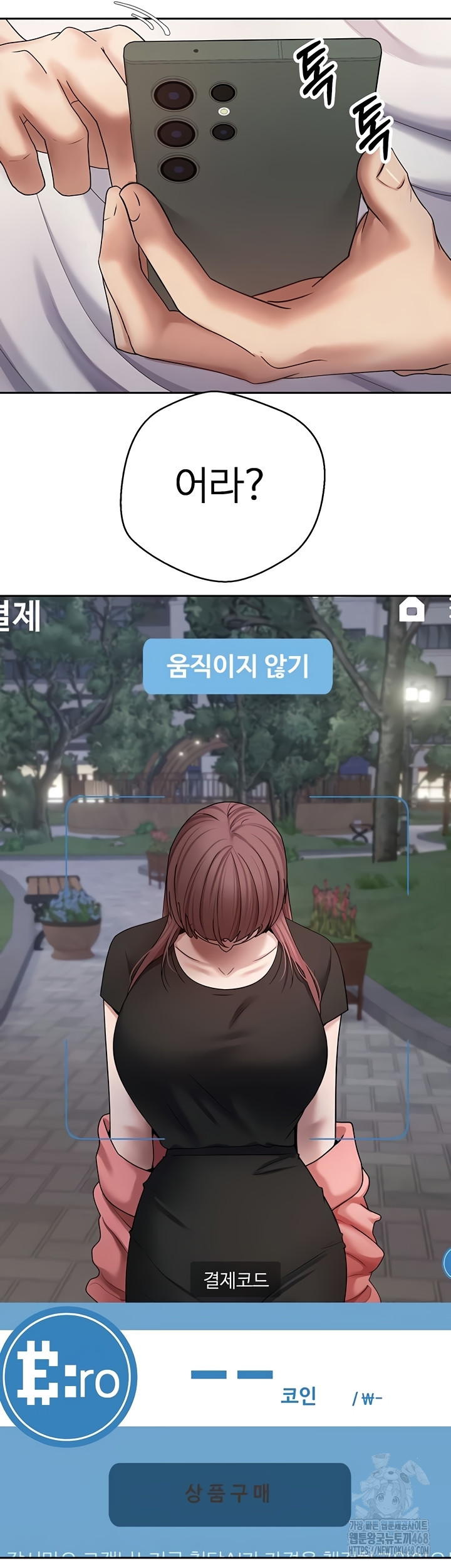 Turning My Life Around With Crypto Raw Chapter 50 Page 41