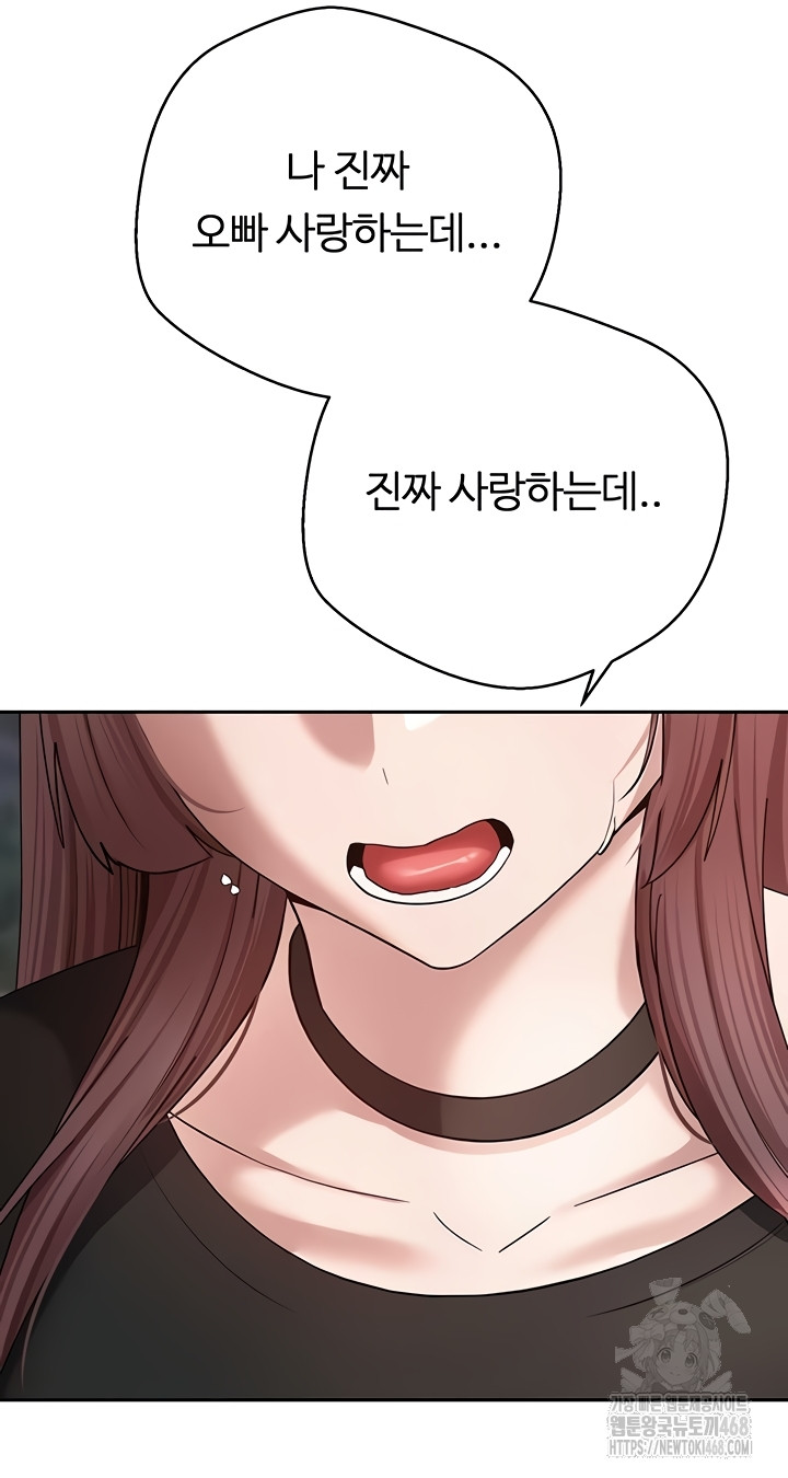 Turning My Life Around With Crypto Raw Chapter 50 Page 44