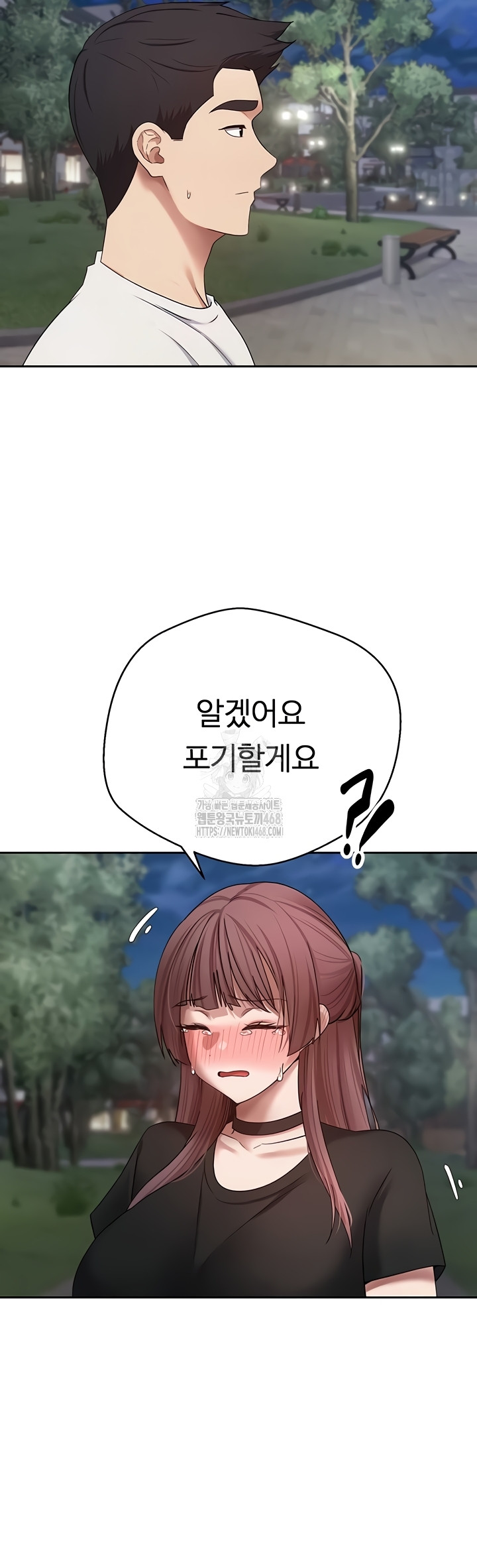 Turning My Life Around With Crypto Raw Chapter 50 Page 46