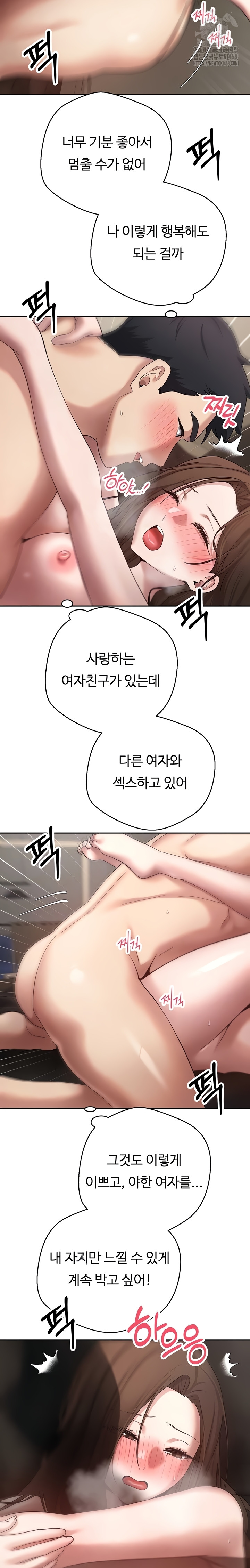 Turning My Life Around With Crypto Raw Chapter 50 Page 6