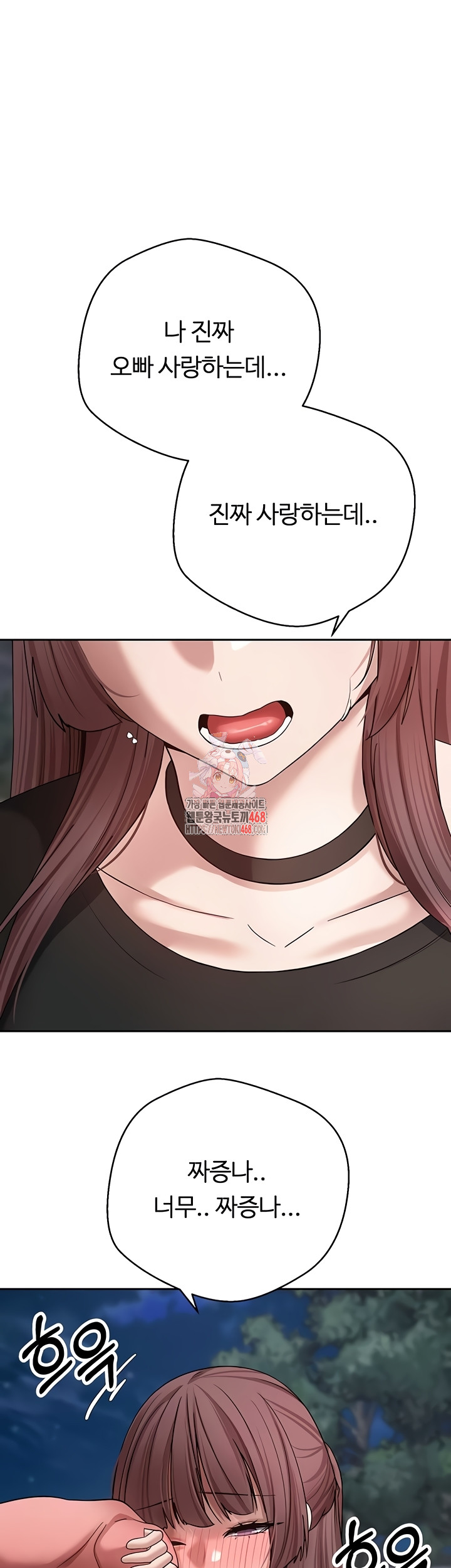 Turning My Life Around With Crypto Raw Chapter 51 Page 1