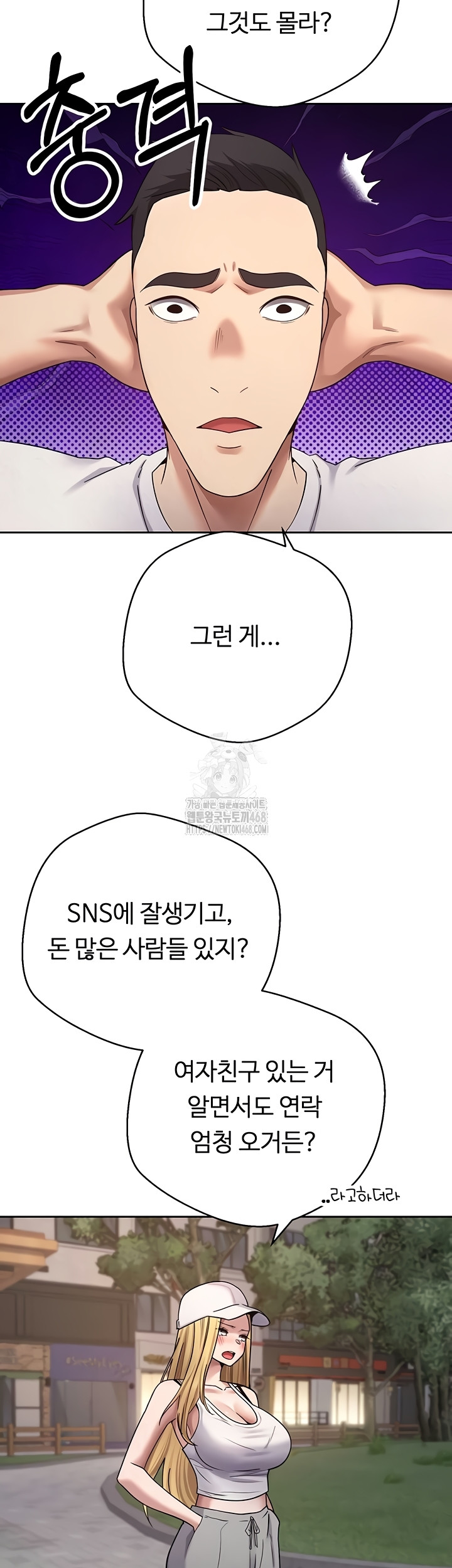 Turning My Life Around With Crypto Raw Chapter 51 Page 10