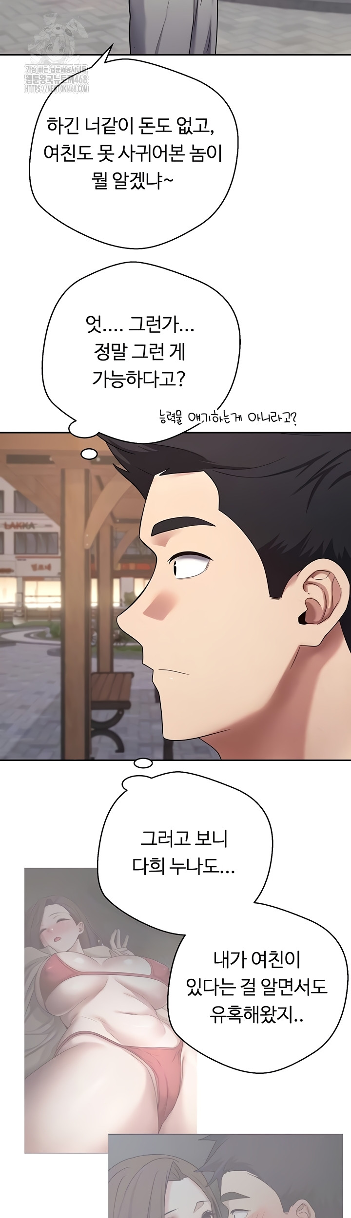 Turning My Life Around With Crypto Raw Chapter 51 Page 11