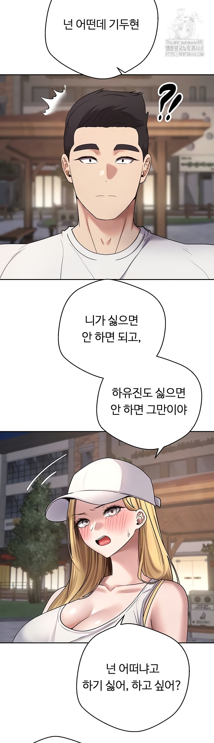 Turning My Life Around With Crypto Raw Chapter 51 Page 12