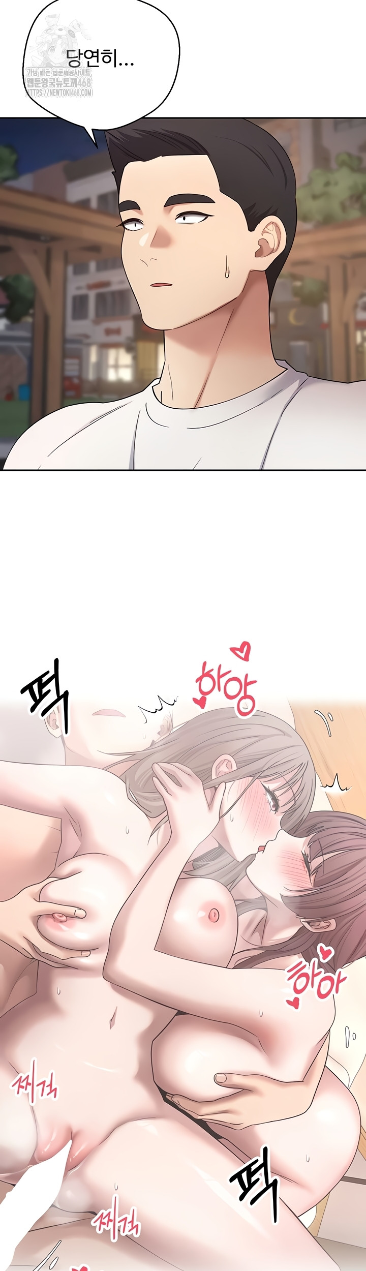 Turning My Life Around With Crypto Raw Chapter 51 Page 13