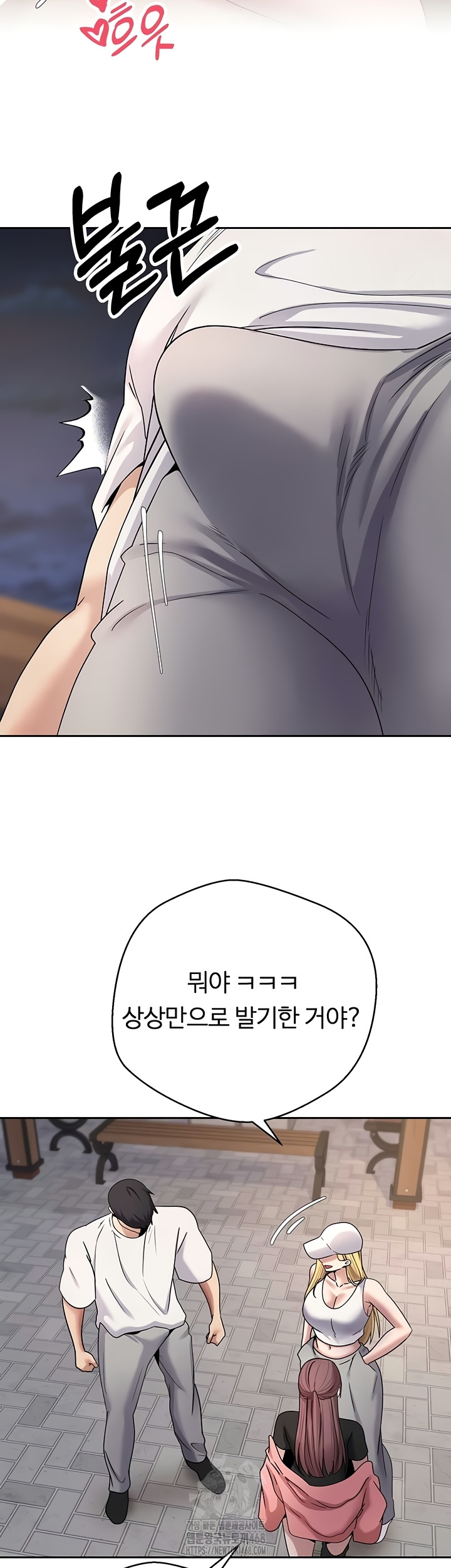 Turning My Life Around With Crypto Raw Chapter 51 Page 14