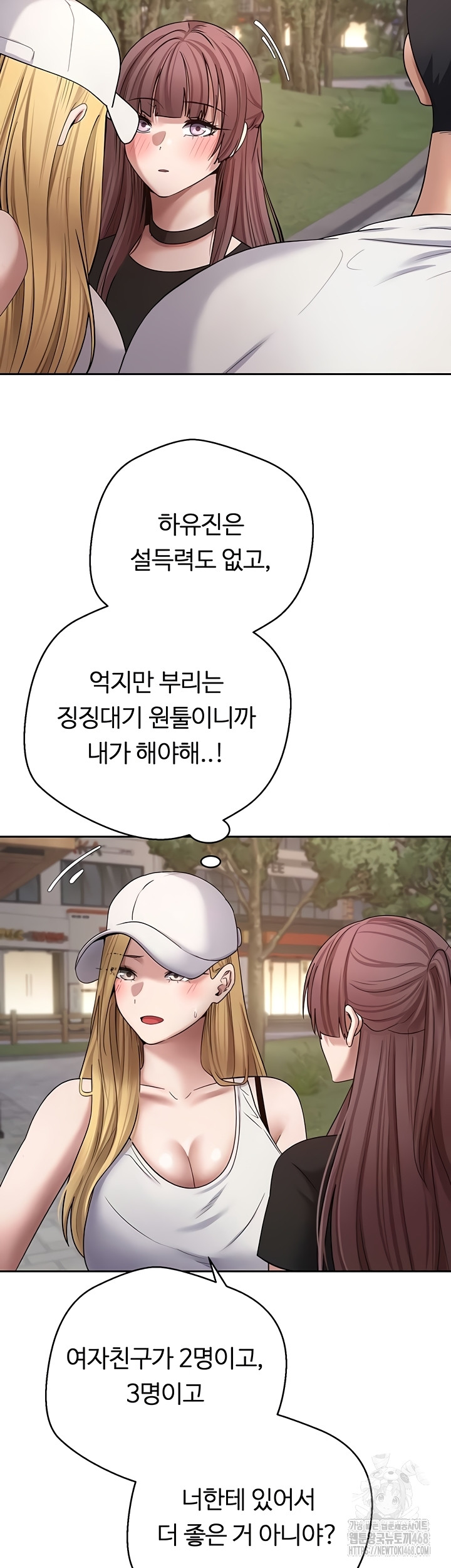 Turning My Life Around With Crypto Raw Chapter 51 Page 16