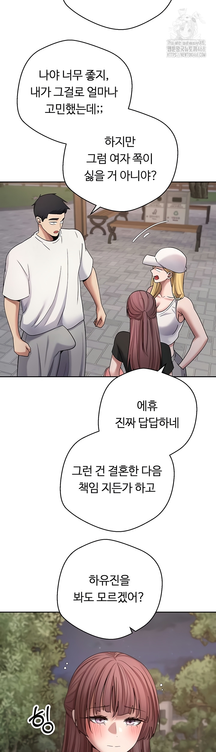 Turning My Life Around With Crypto Raw Chapter 51 Page 17