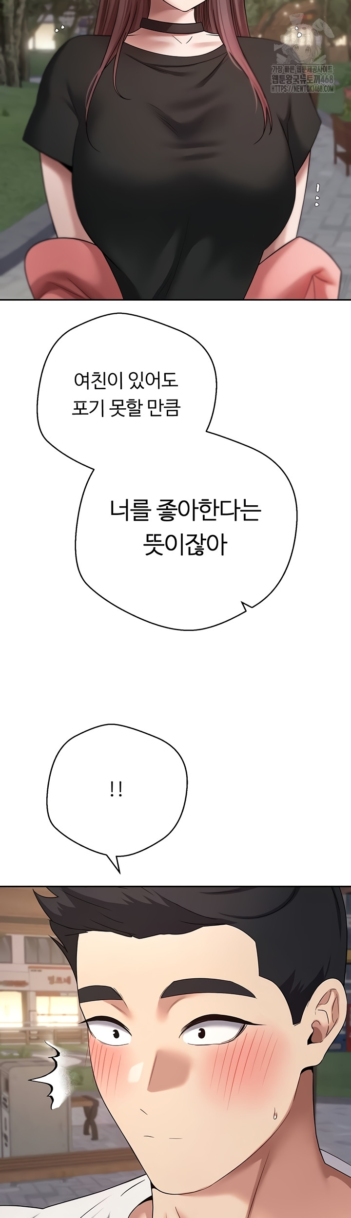 Turning My Life Around With Crypto Raw Chapter 51 Page 18