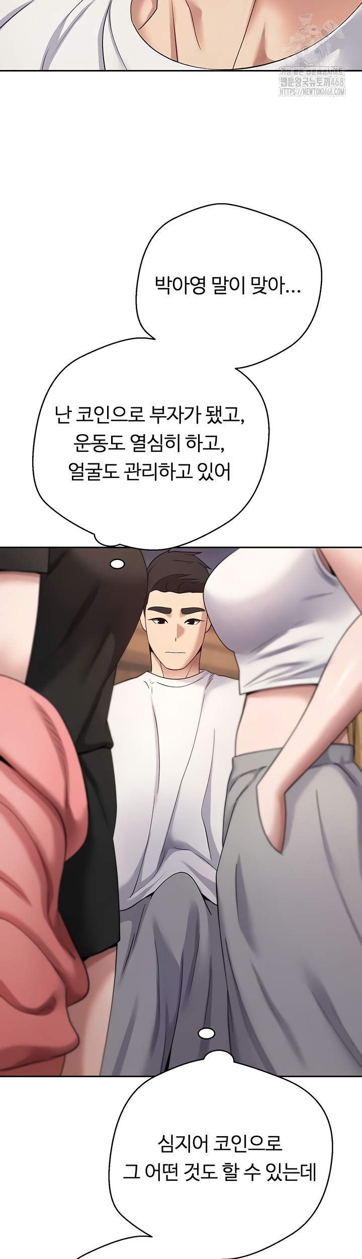 Turning My Life Around With Crypto Raw Chapter 51 Page 19