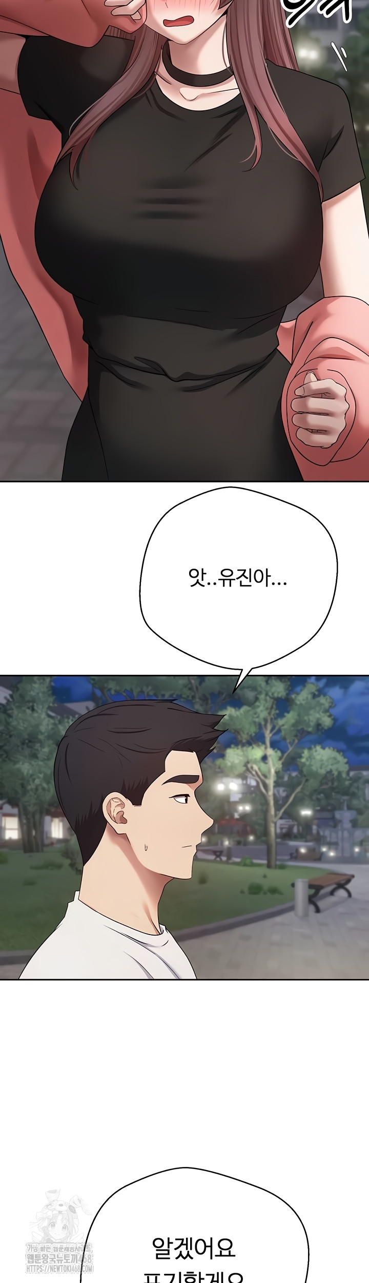 Turning My Life Around With Crypto Raw Chapter 51 Page 2