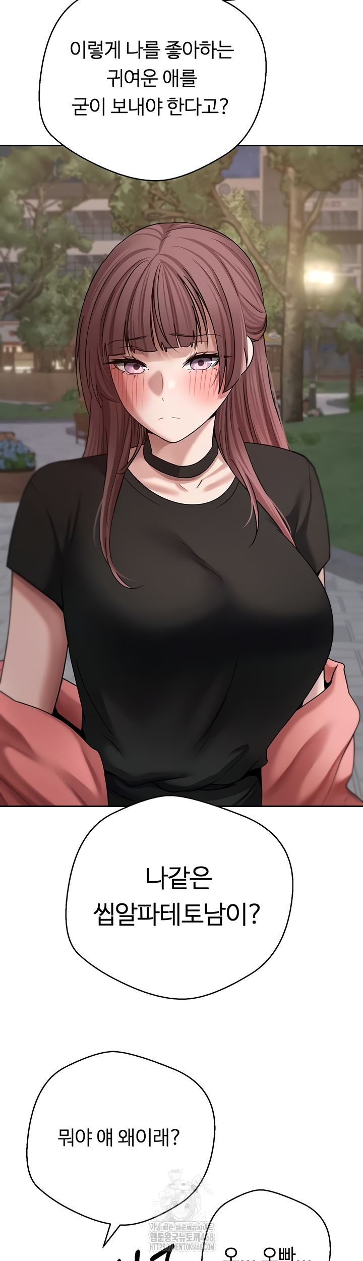 Turning My Life Around With Crypto Raw Chapter 51 Page 20