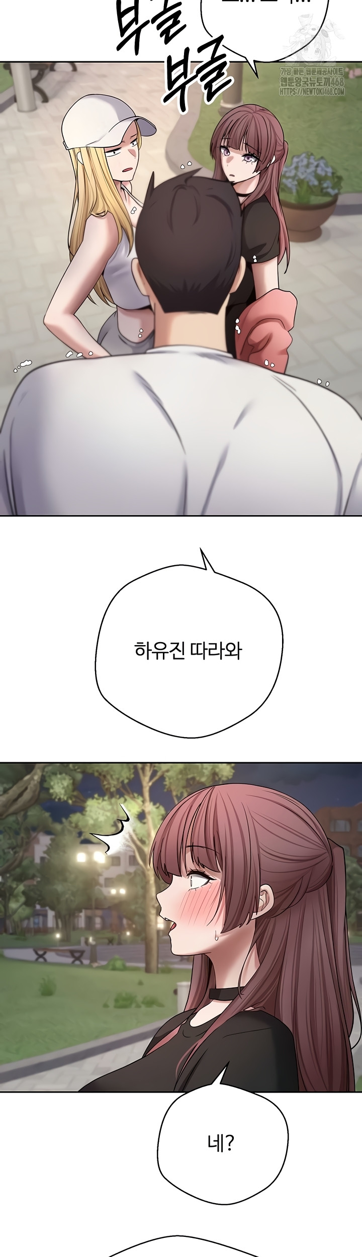 Turning My Life Around With Crypto Raw Chapter 51 Page 21