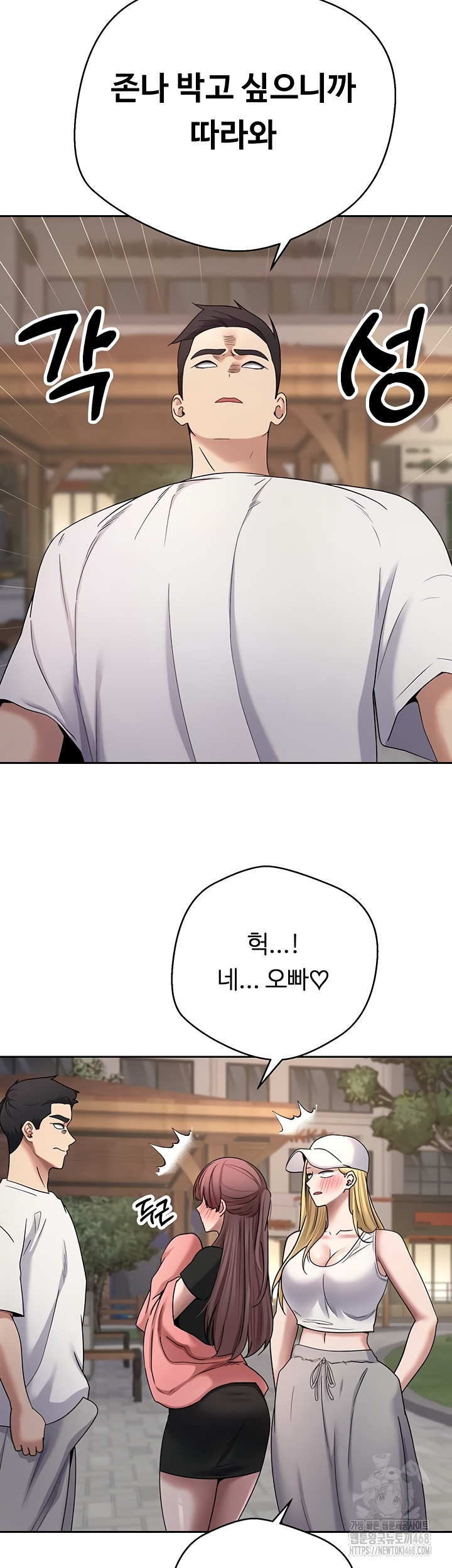 Turning My Life Around With Crypto Raw Chapter 51 Page 22