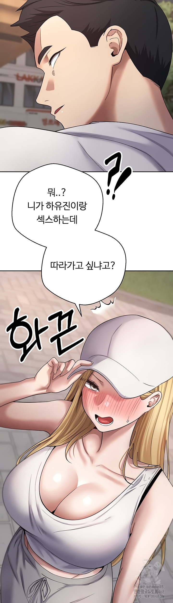 Turning My Life Around With Crypto Raw Chapter 51 Page 24