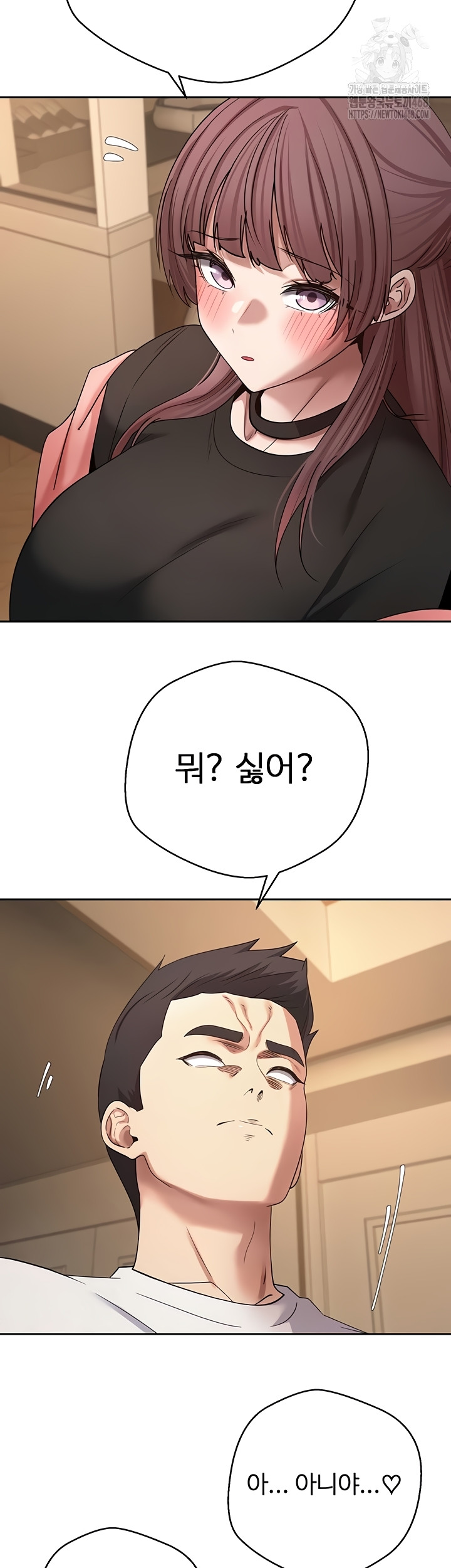 Turning My Life Around With Crypto Raw Chapter 51 Page 27