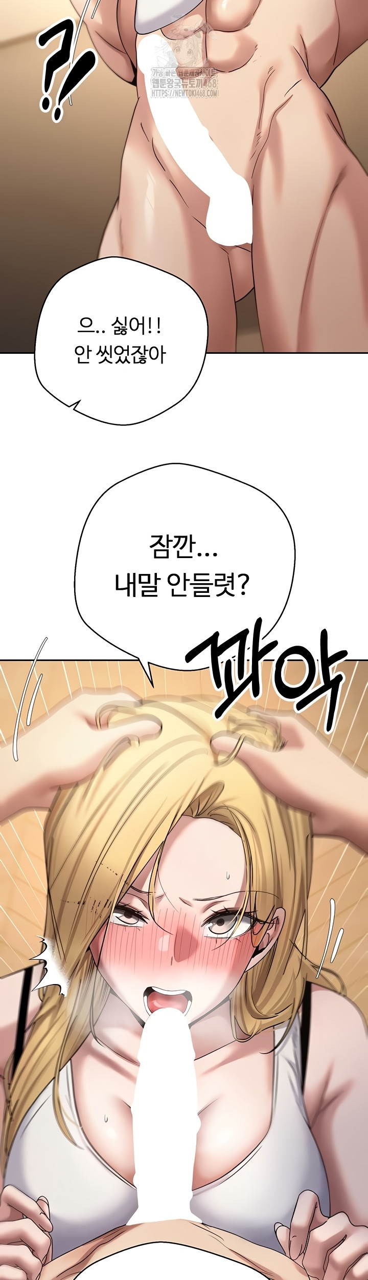 Turning My Life Around With Crypto Raw Chapter 51 Page 29