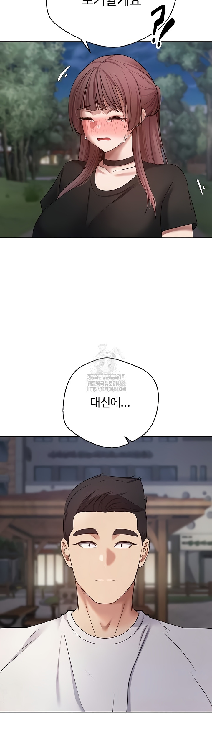 Turning My Life Around With Crypto Raw Chapter 51 Page 3