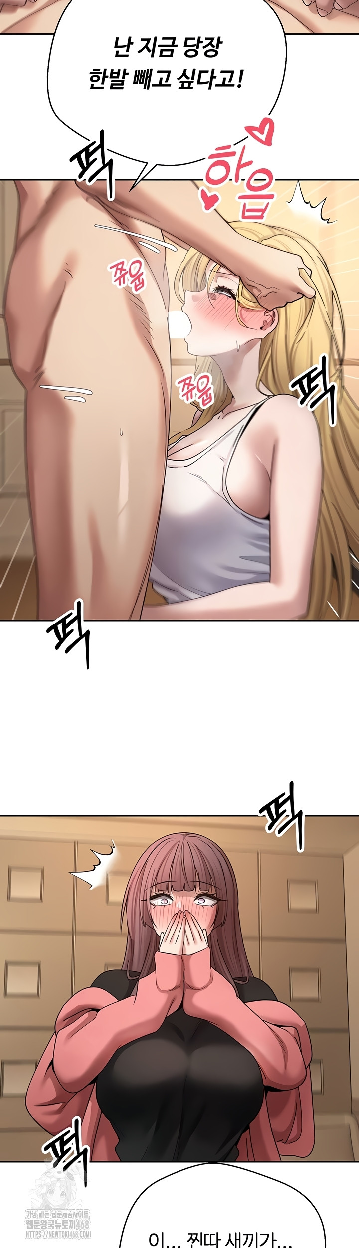 Turning My Life Around With Crypto Raw Chapter 51 Page 30