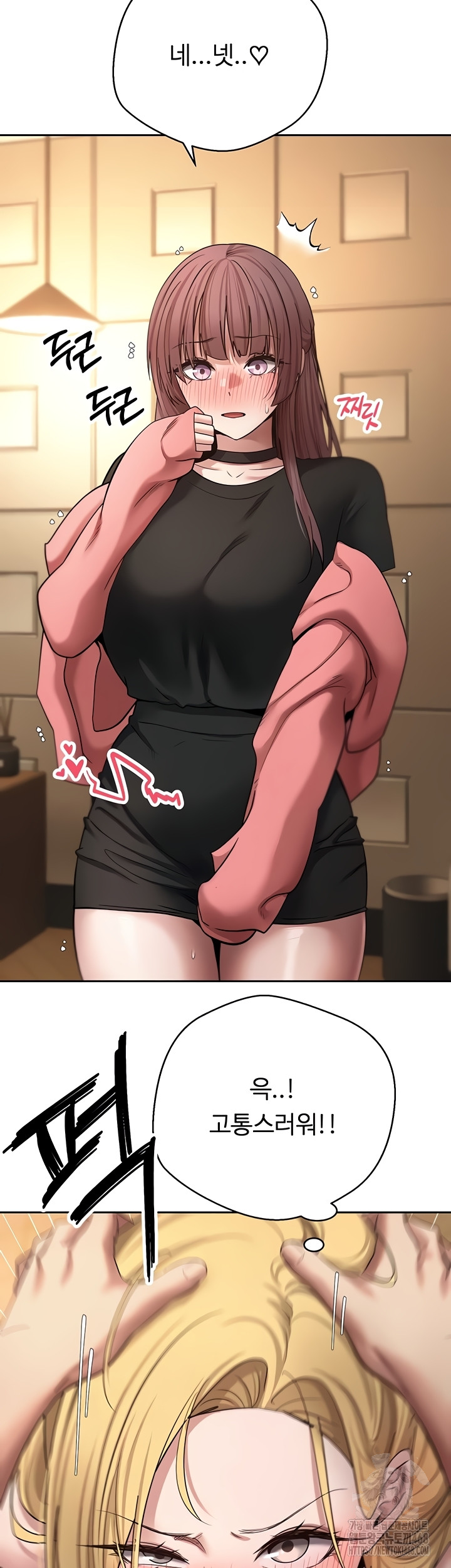 Turning My Life Around With Crypto Raw Chapter 51 Page 33