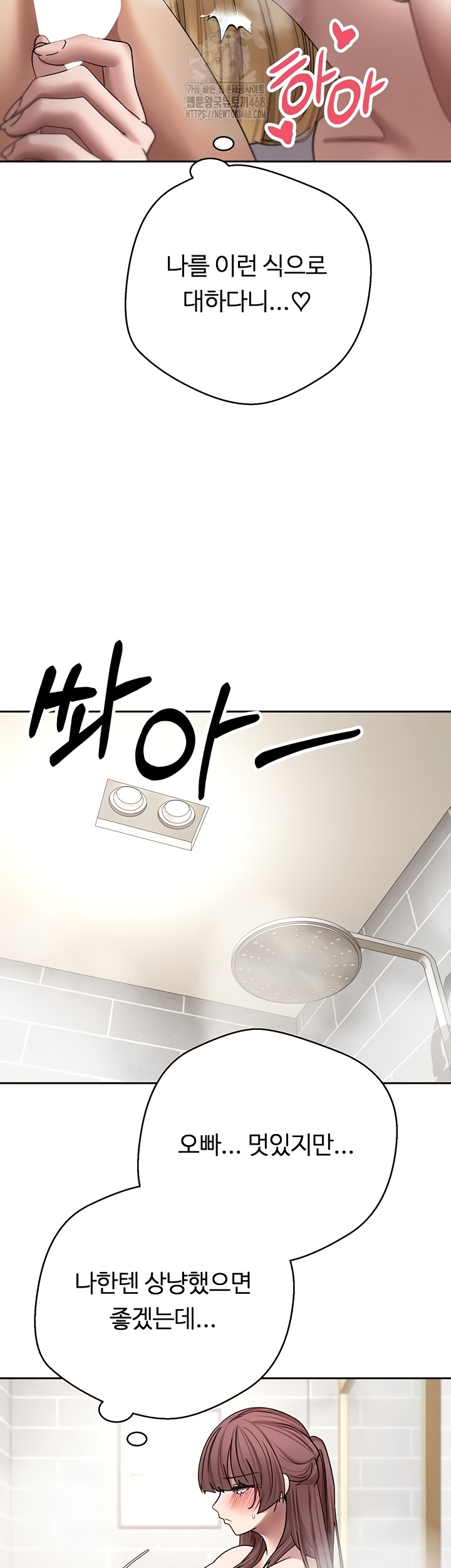 Turning My Life Around With Crypto Raw Chapter 51 Page 39