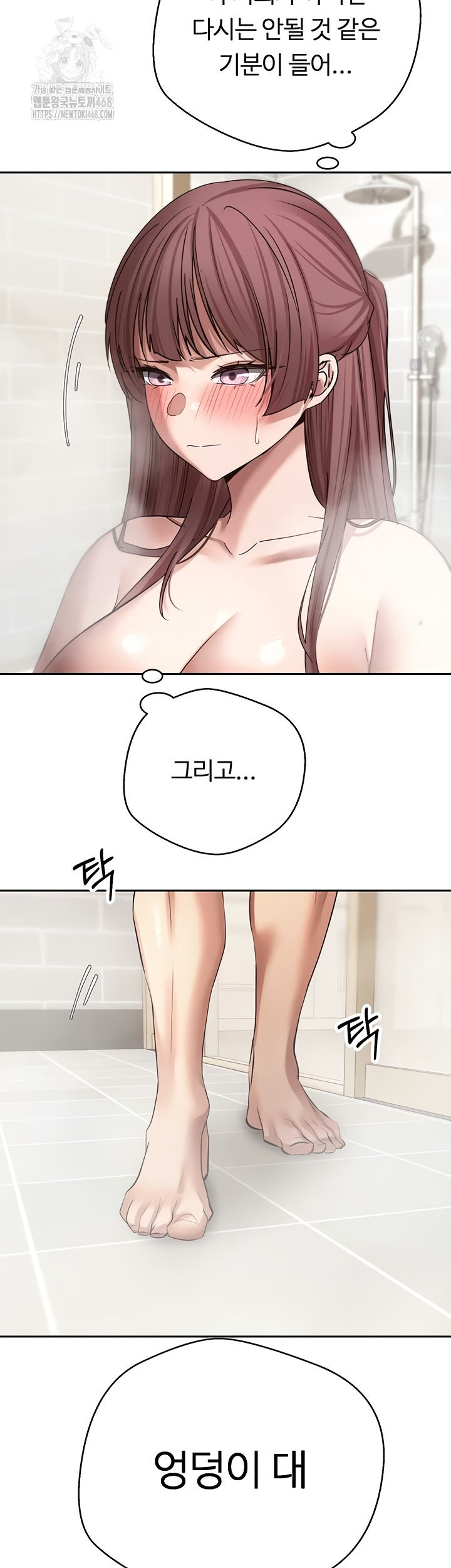 Turning My Life Around With Crypto Raw Chapter 51 Page 41