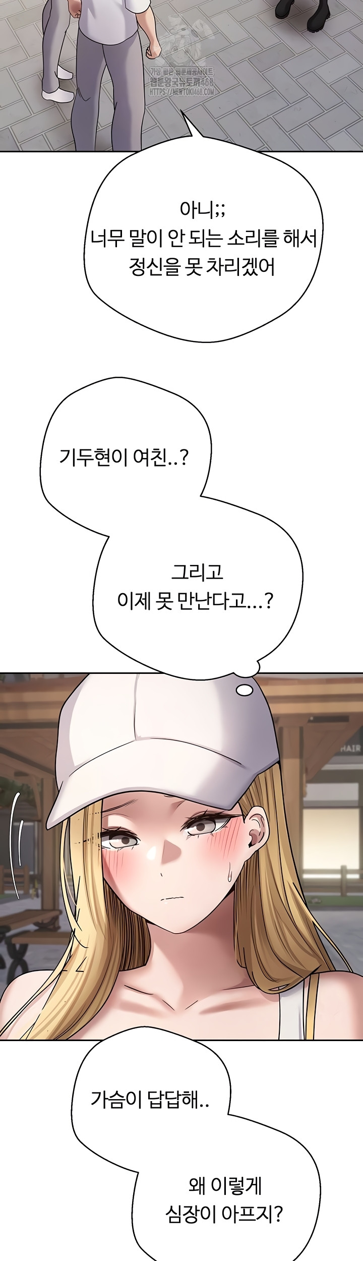 Turning My Life Around With Crypto Raw Chapter 51 Page 6