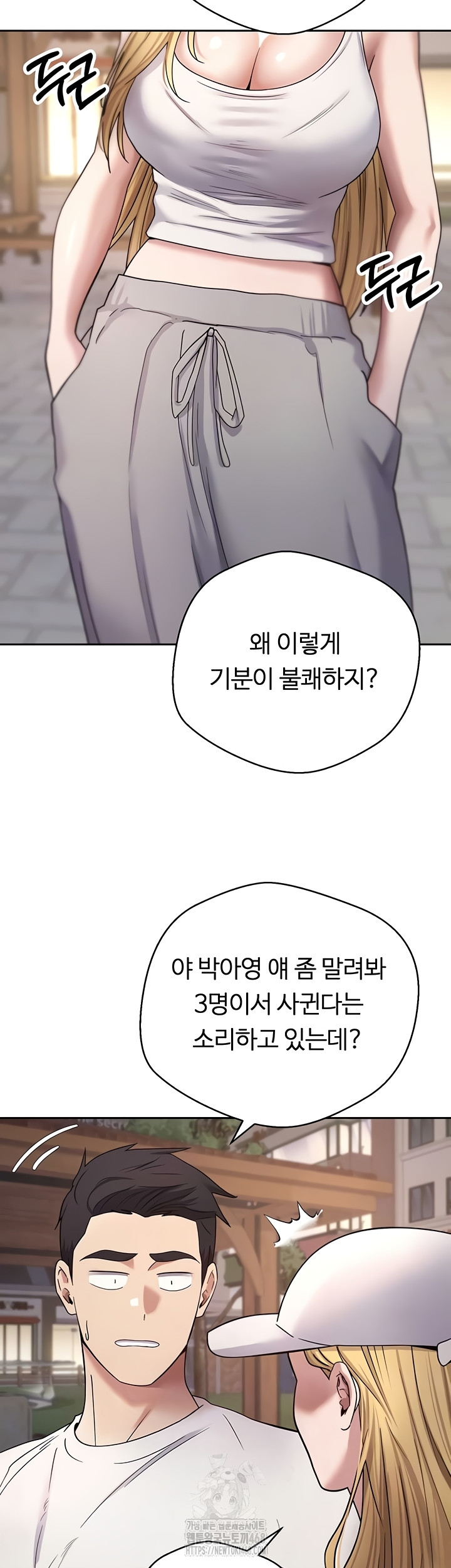 Turning My Life Around With Crypto Raw Chapter 51 Page 7