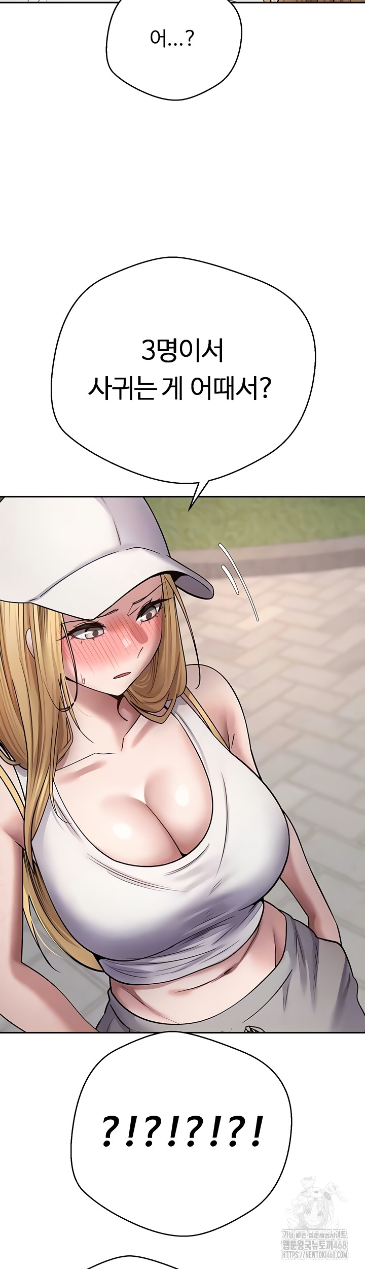 Turning My Life Around With Crypto Raw Chapter 51 Page 8