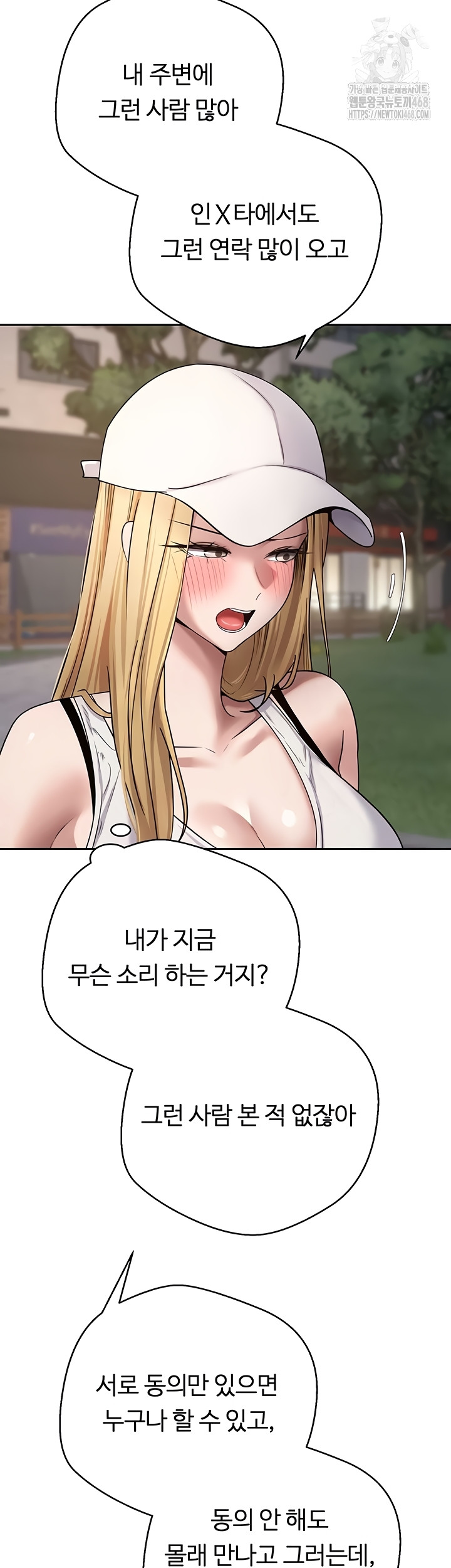 Turning My Life Around With Crypto Raw Chapter 51 Page 9