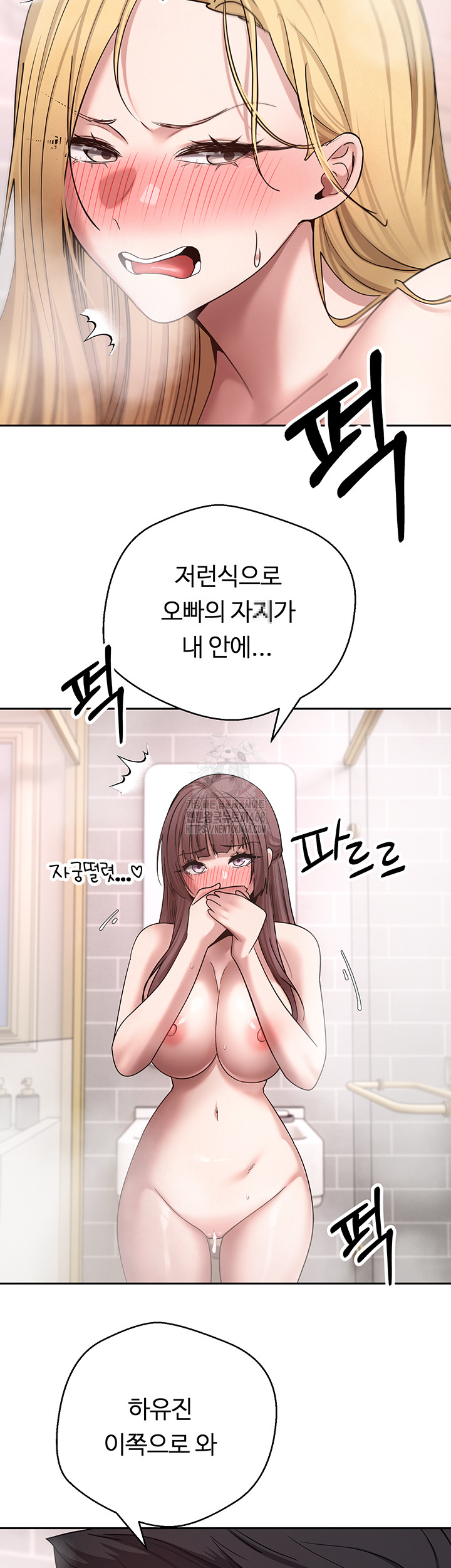 Turning My Life Around With Crypto Raw Chapter 52 Page 19