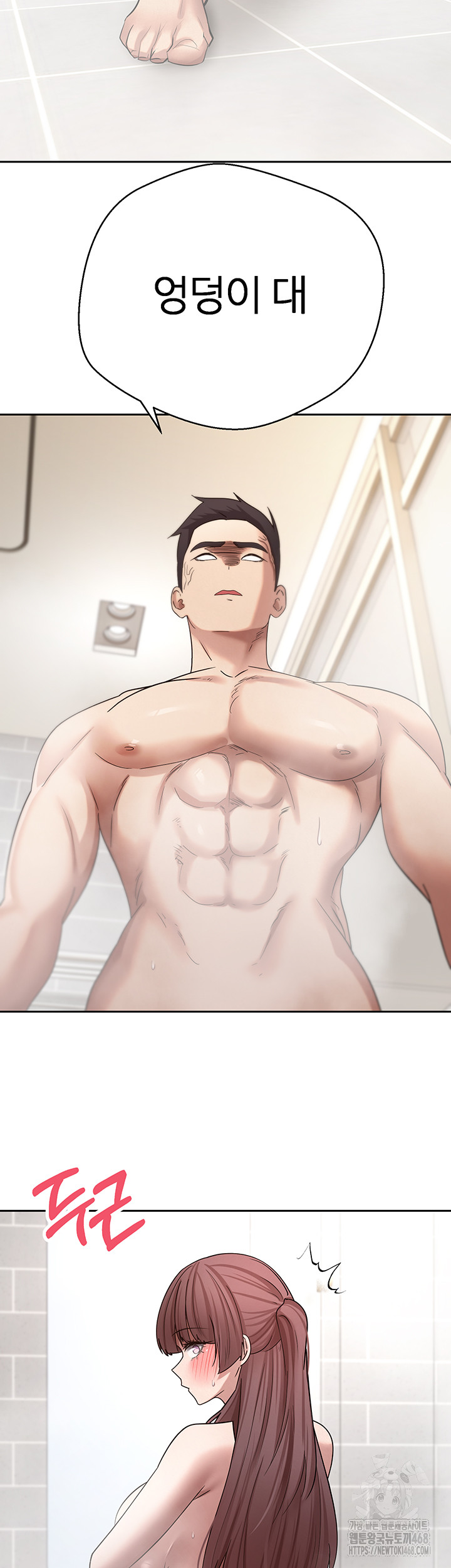 Turning My Life Around With Crypto Raw Chapter 52 Page 2