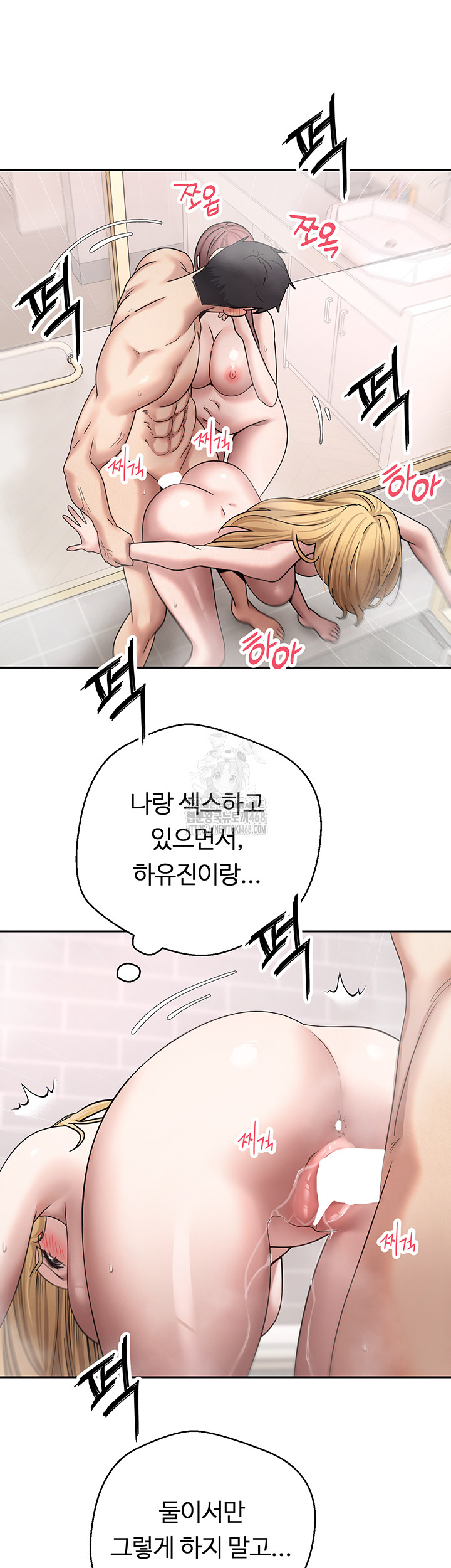 Turning My Life Around With Crypto Raw Chapter 52 Page 24