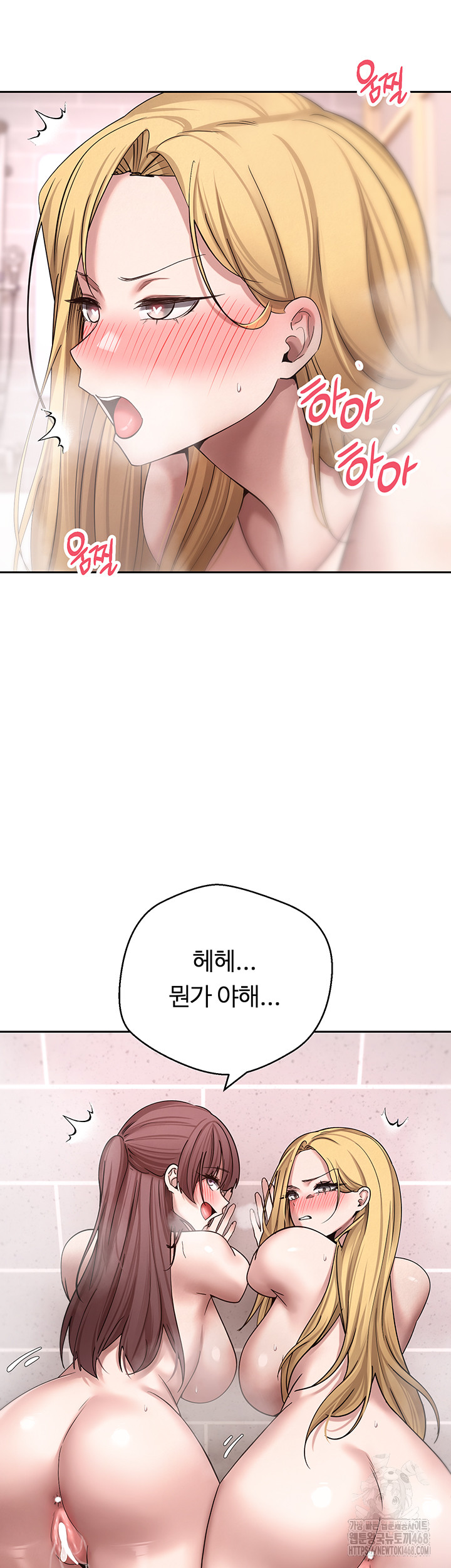 Turning My Life Around With Crypto Raw Chapter 52 Page 28