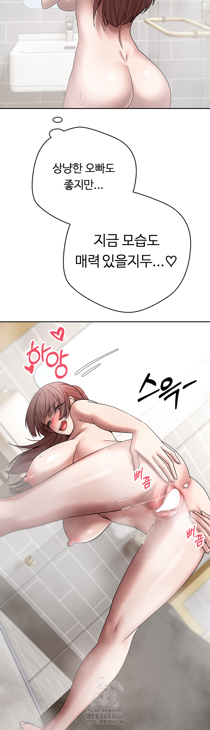 Turning My Life Around With Crypto Raw Chapter 52 Page 3