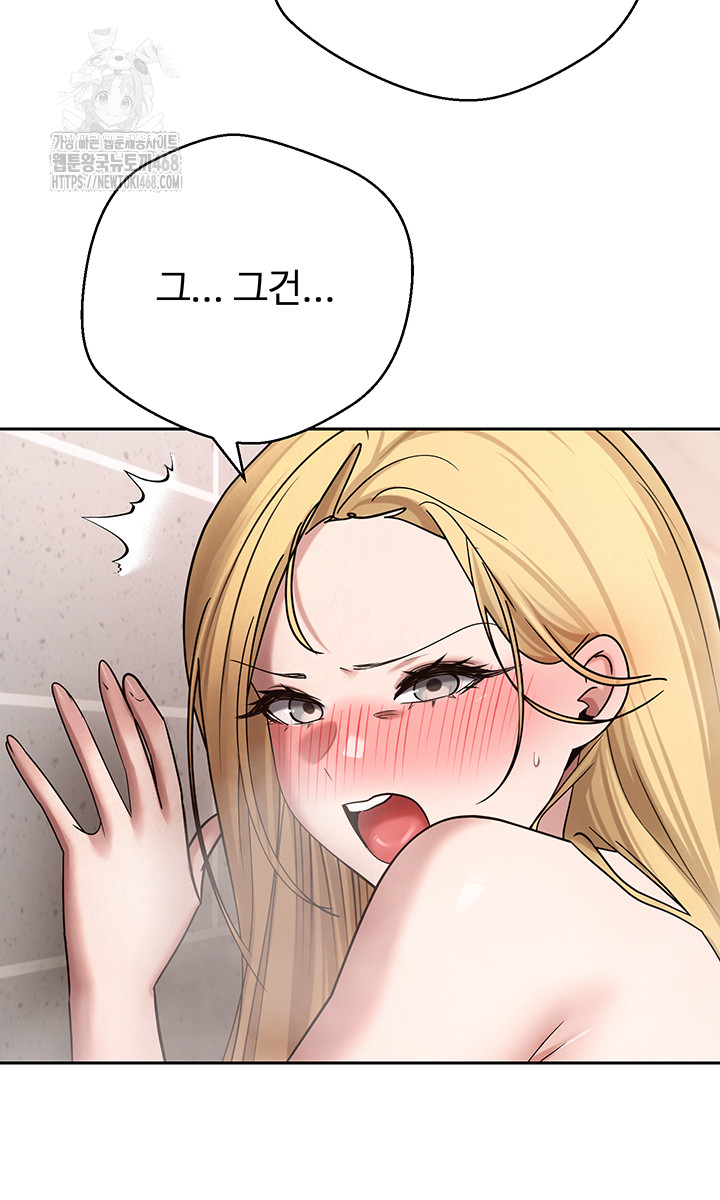 Turning My Life Around With Crypto Raw Chapter 52 Page 31