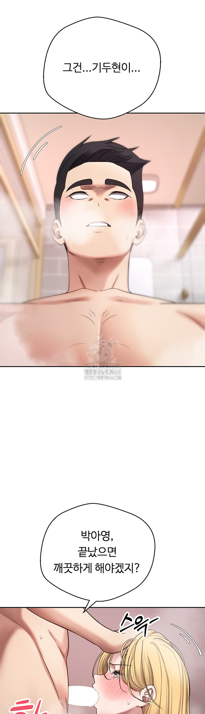 Turning My Life Around With Crypto Raw Chapter 52 Page 32