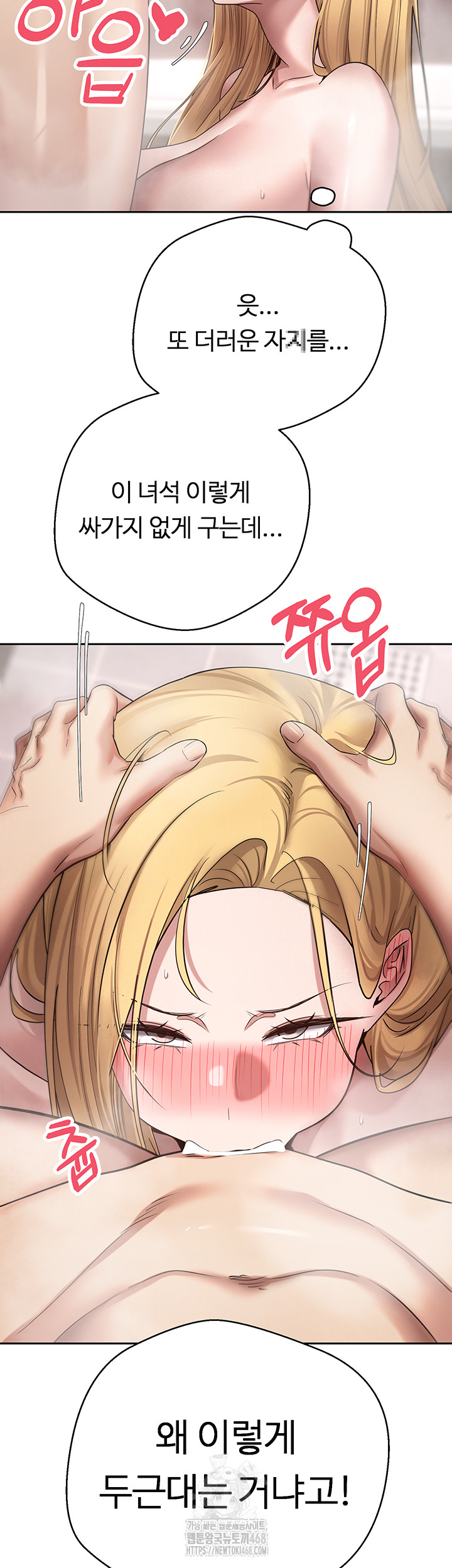 Turning My Life Around With Crypto Raw Chapter 52 Page 33