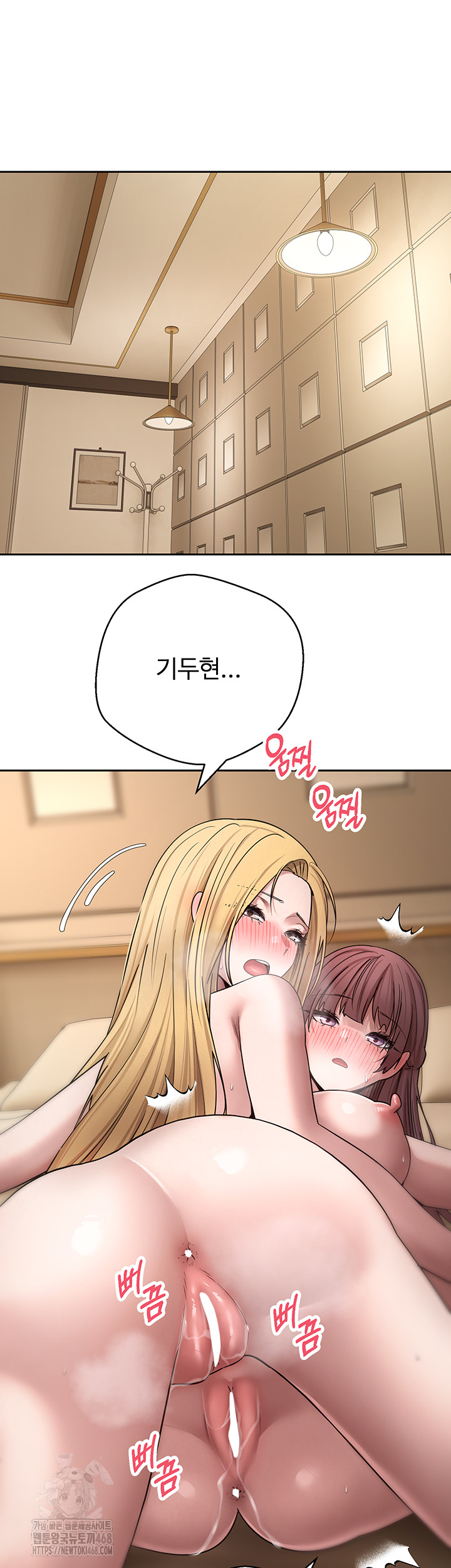 Turning My Life Around With Crypto Raw Chapter 52 Page 37