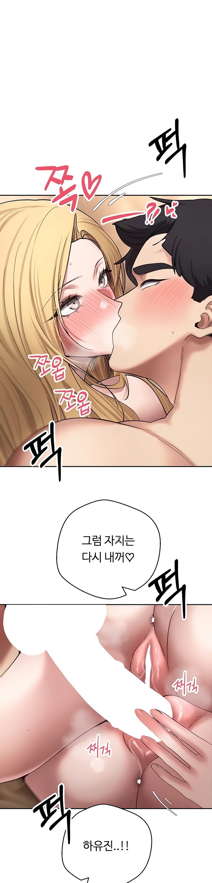 Turning My Life Around With Crypto Raw Chapter 53 Page 1