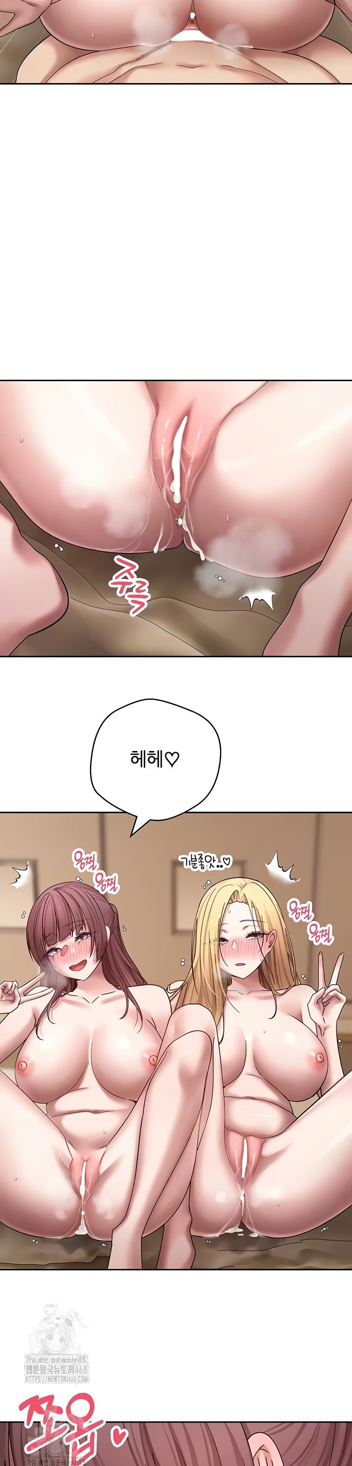 Turning My Life Around With Crypto Raw Chapter 53 Page 10