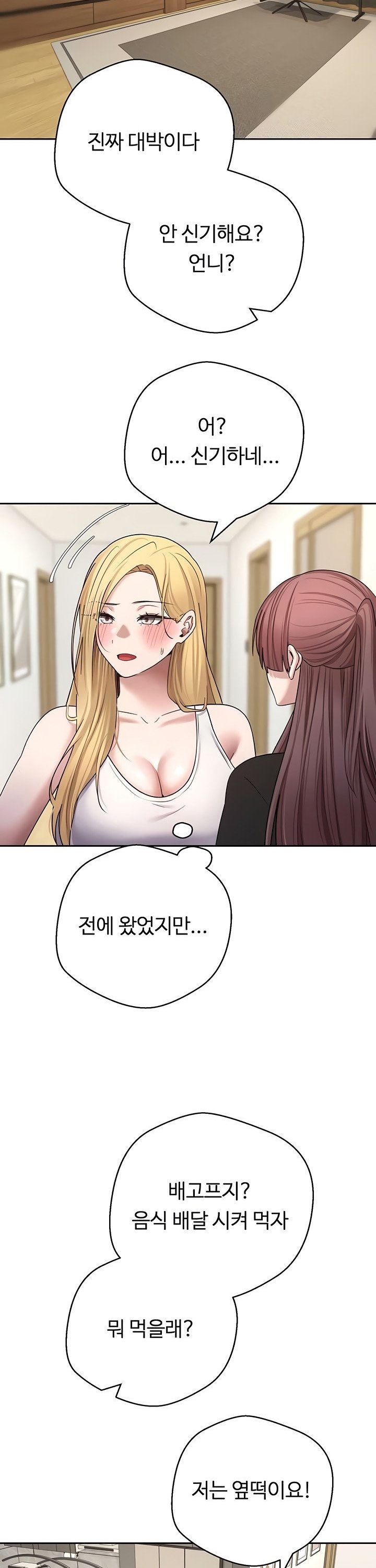 Turning My Life Around With Crypto Raw Chapter 53 Page 17